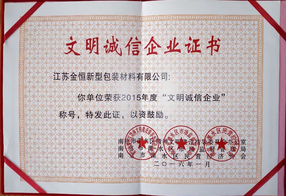 江蘇金恒